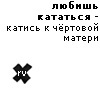 Асько-какасько